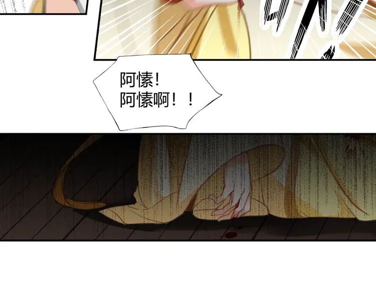魔道祖师韩漫全集-第145话 突袭密室无删减无遮挡章节图片 