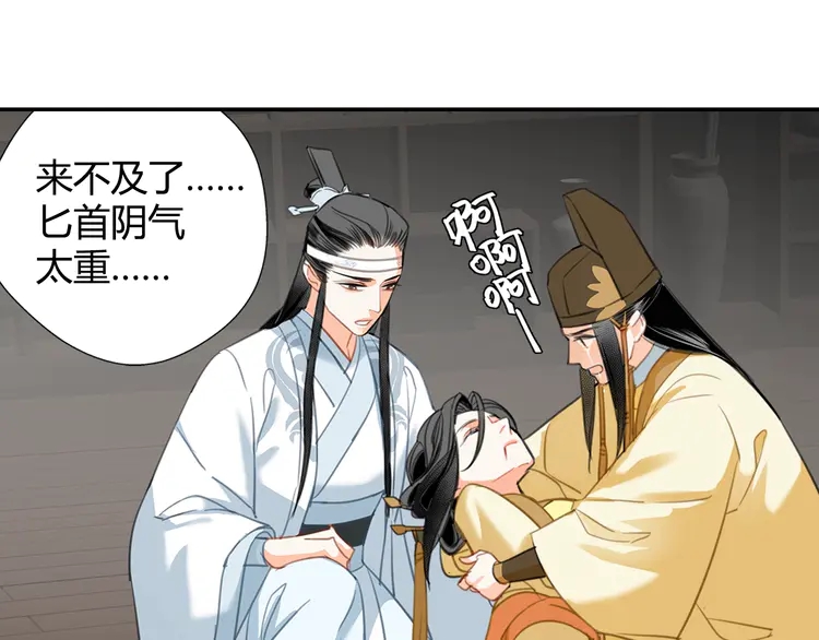 魔道祖师韩漫全集-第145话 突袭密室无删减无遮挡章节图片 