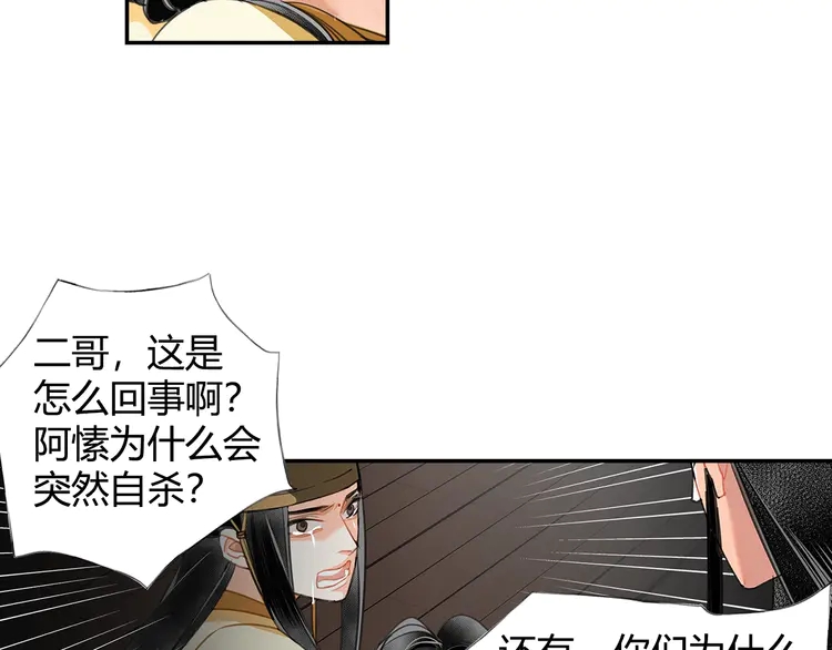 魔道祖师韩漫全集-第145话 突袭密室无删减无遮挡章节图片 