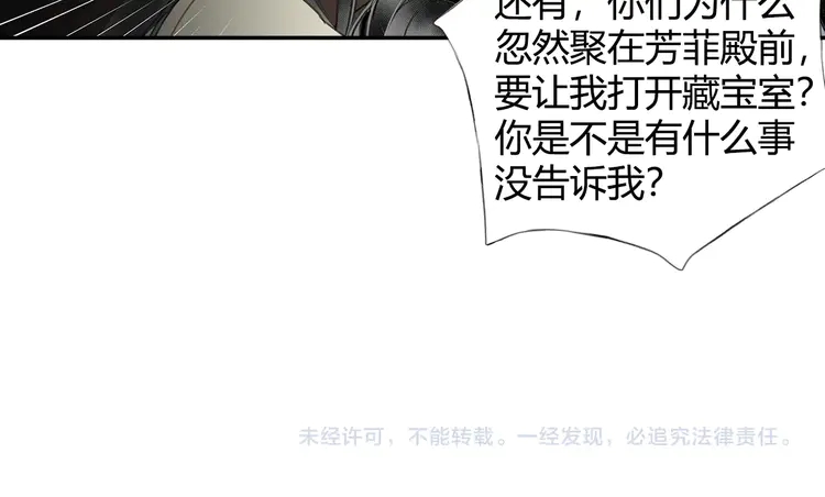 魔道祖师韩漫全集-第145话 突袭密室无删减无遮挡章节图片 