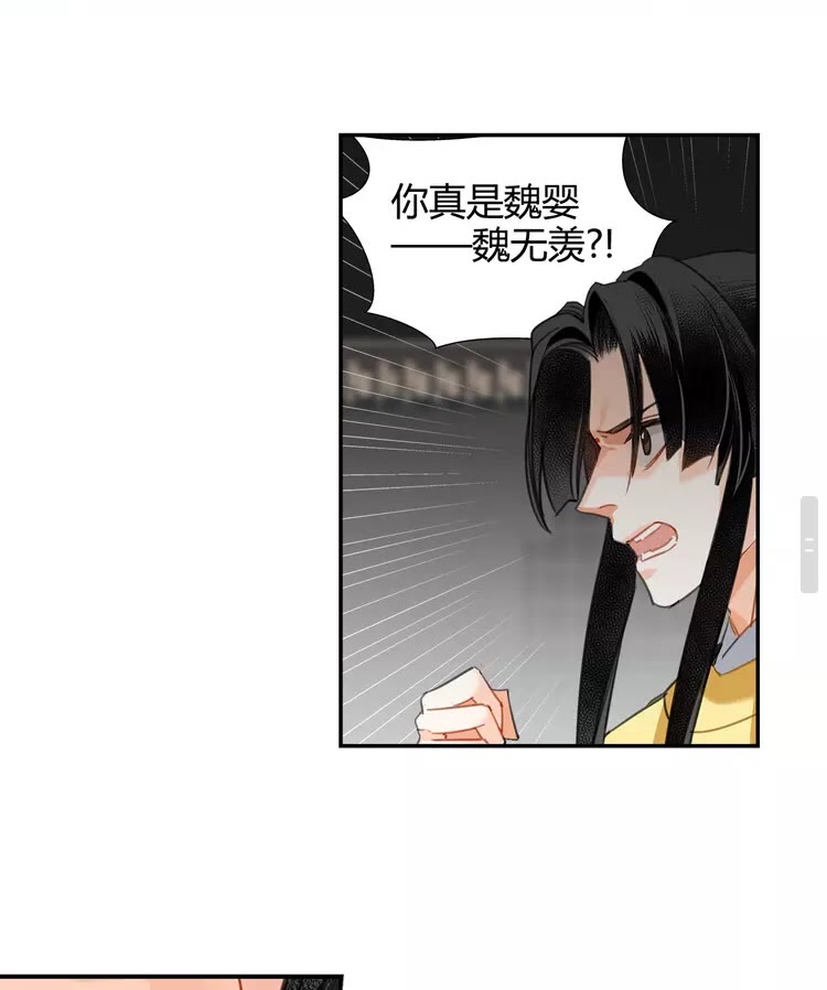 魔道祖师韩漫全集-第147话 我也背过你的无删减无遮挡章节图片 