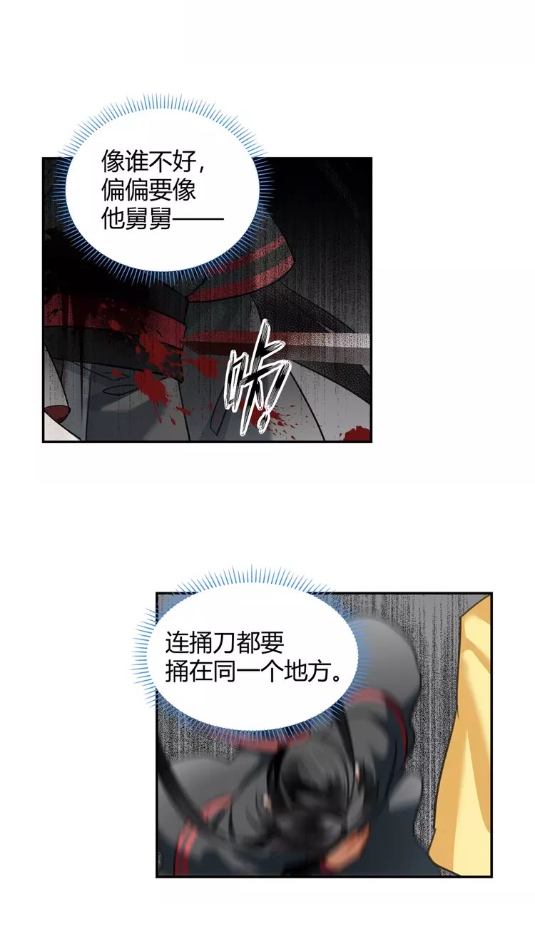 魔道祖师韩漫全集-第147话 我也背过你的无删减无遮挡章节图片 