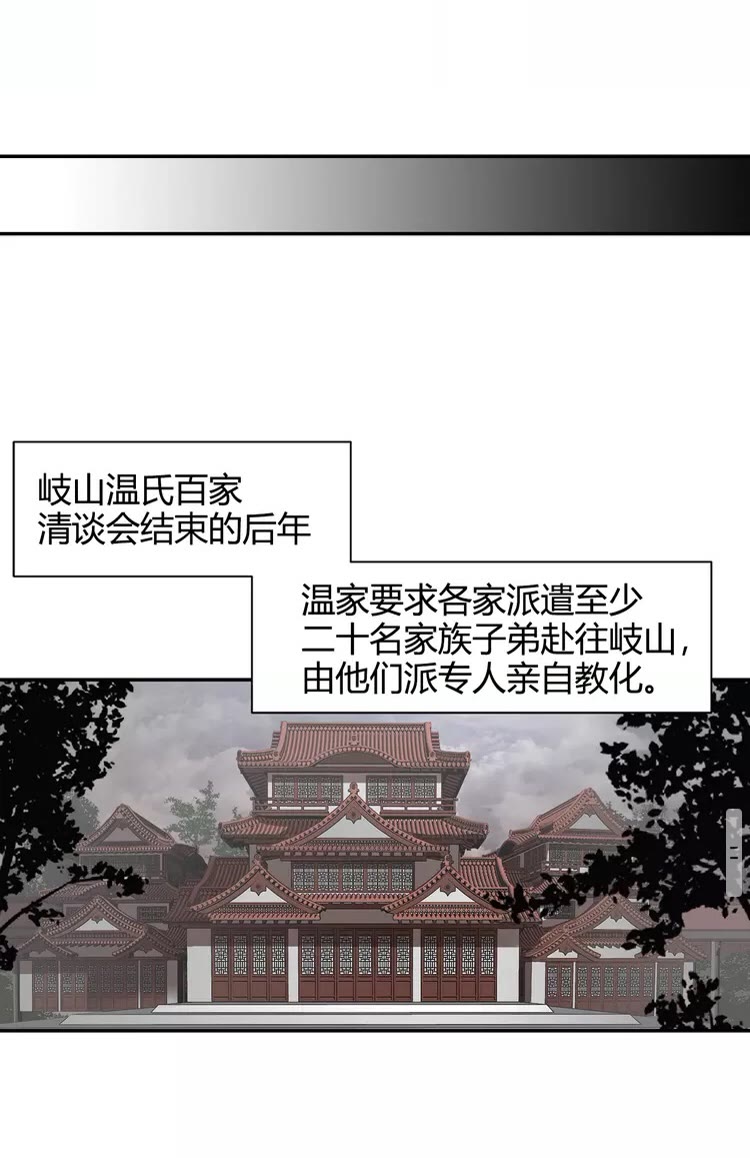 魔道祖师韩漫全集-第147话 我也背过你的无删减无遮挡章节图片 