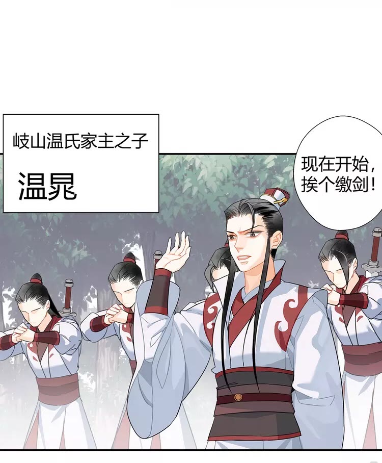魔道祖师韩漫全集-第147话 我也背过你的无删减无遮挡章节图片 