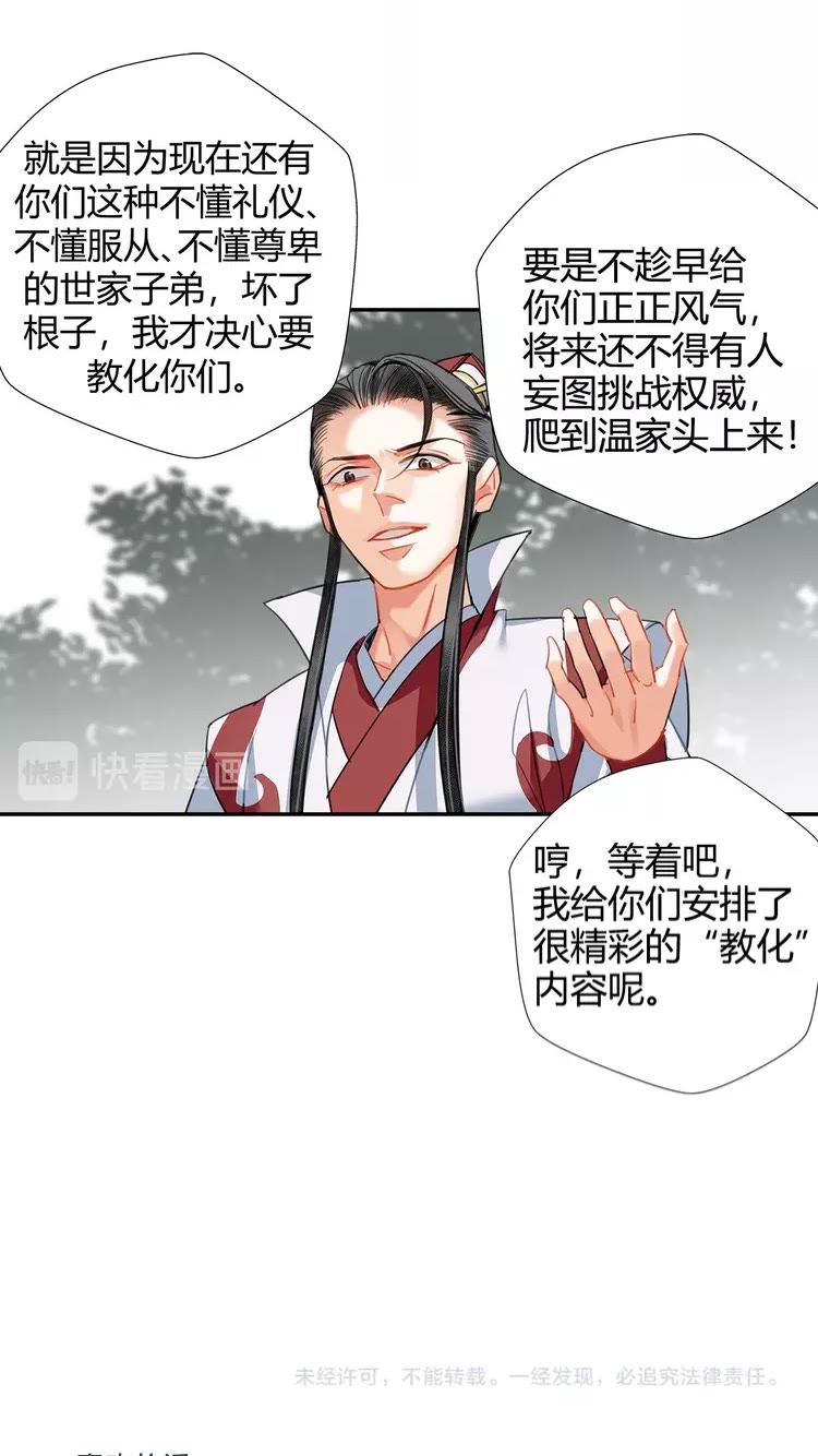 魔道祖师韩漫全集-第147话 我也背过你的无删减无遮挡章节图片 