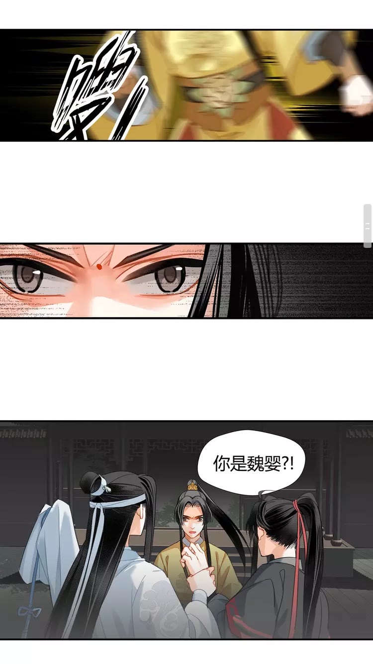 魔道祖师韩漫全集-第147话 我也背过你的无删减无遮挡章节图片 