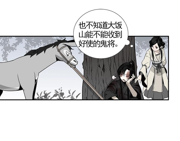 魔道祖师韩漫全集-第13话 大梵山无删减无遮挡章节图片 