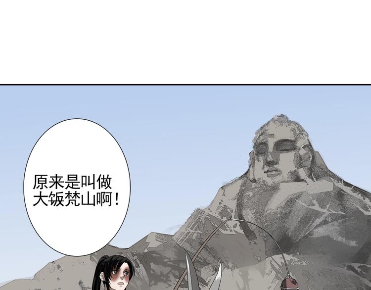 魔道祖师韩漫全集-第13话 大梵山无删减无遮挡章节图片 