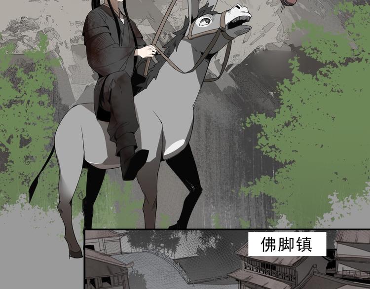 魔道祖师韩漫全集-第13话 大梵山无删减无遮挡章节图片 