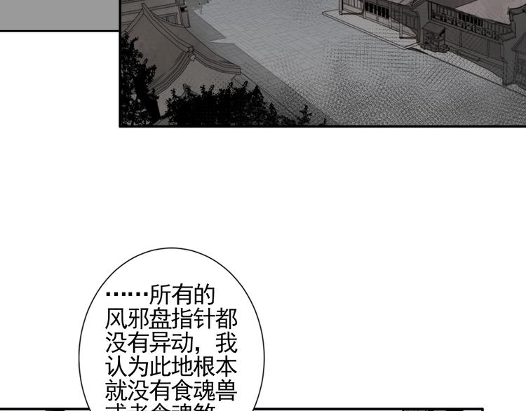 魔道祖师韩漫全集-第13话 大梵山无删减无遮挡章节图片 