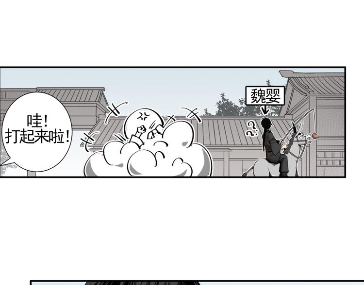 魔道祖师韩漫全集-第13话 大梵山无删减无遮挡章节图片 