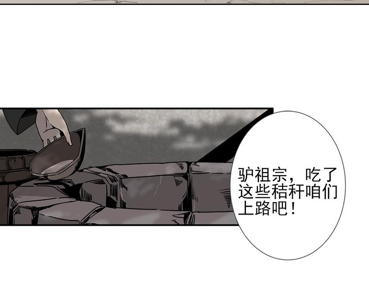 魔道祖师韩漫全集-第13话 大梵山无删减无遮挡章节图片 