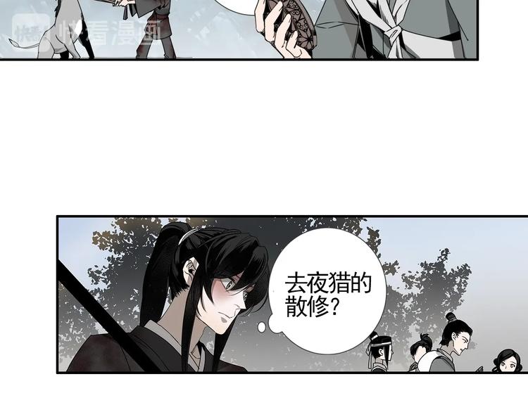 魔道祖师韩漫全集-第13话 大梵山无删减无遮挡章节图片 