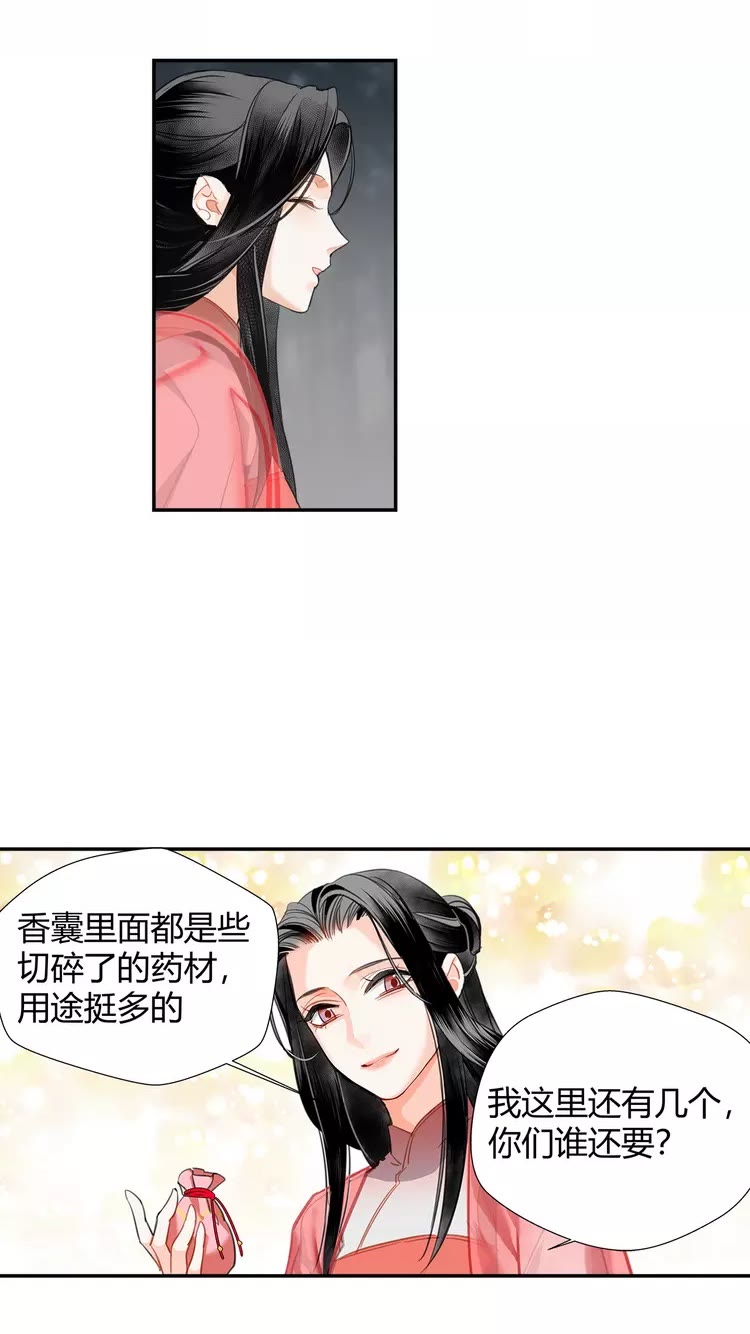 魔道祖师韩漫全集-第148话 绵绵无删减无遮挡章节图片 