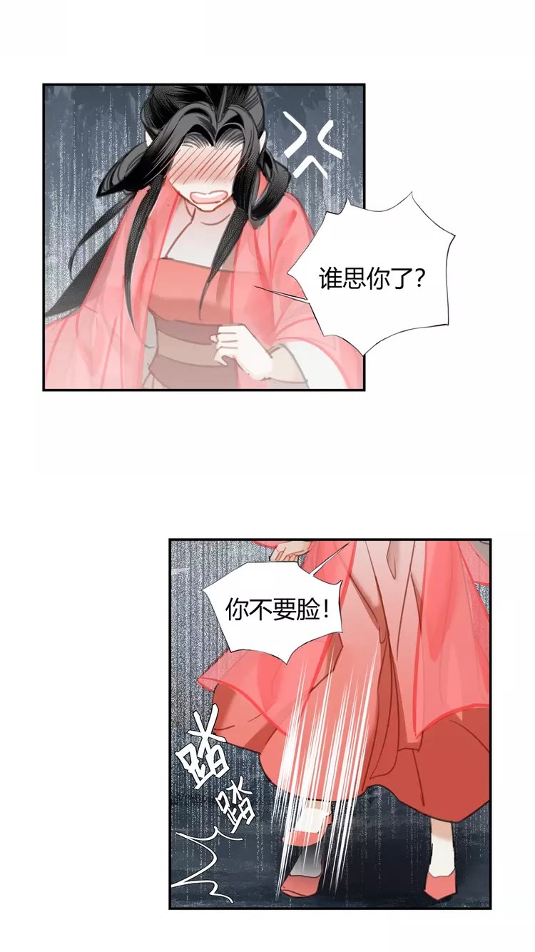 魔道祖师韩漫全集-第148话 绵绵无删减无遮挡章节图片 