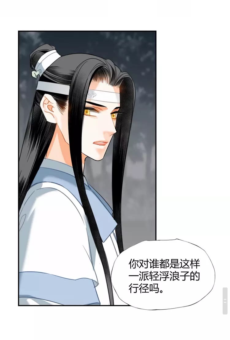 魔道祖师韩漫全集-第148话 绵绵无删减无遮挡章节图片 