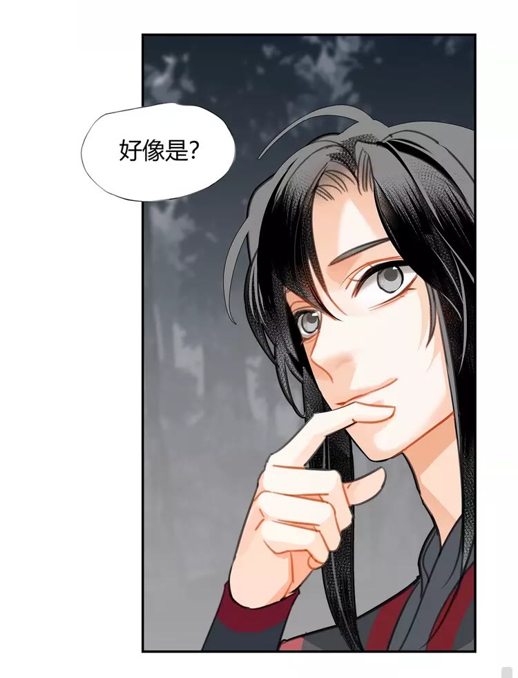 魔道祖师韩漫全集-第148话 绵绵无删减无遮挡章节图片 