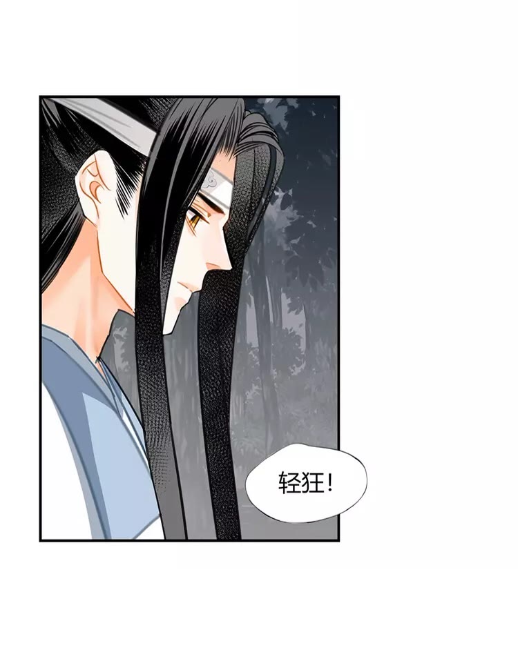 魔道祖师韩漫全集-第148话 绵绵无删减无遮挡章节图片 