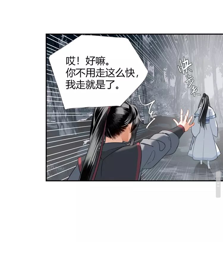 魔道祖师韩漫全集-第148话 绵绵无删减无遮挡章节图片 