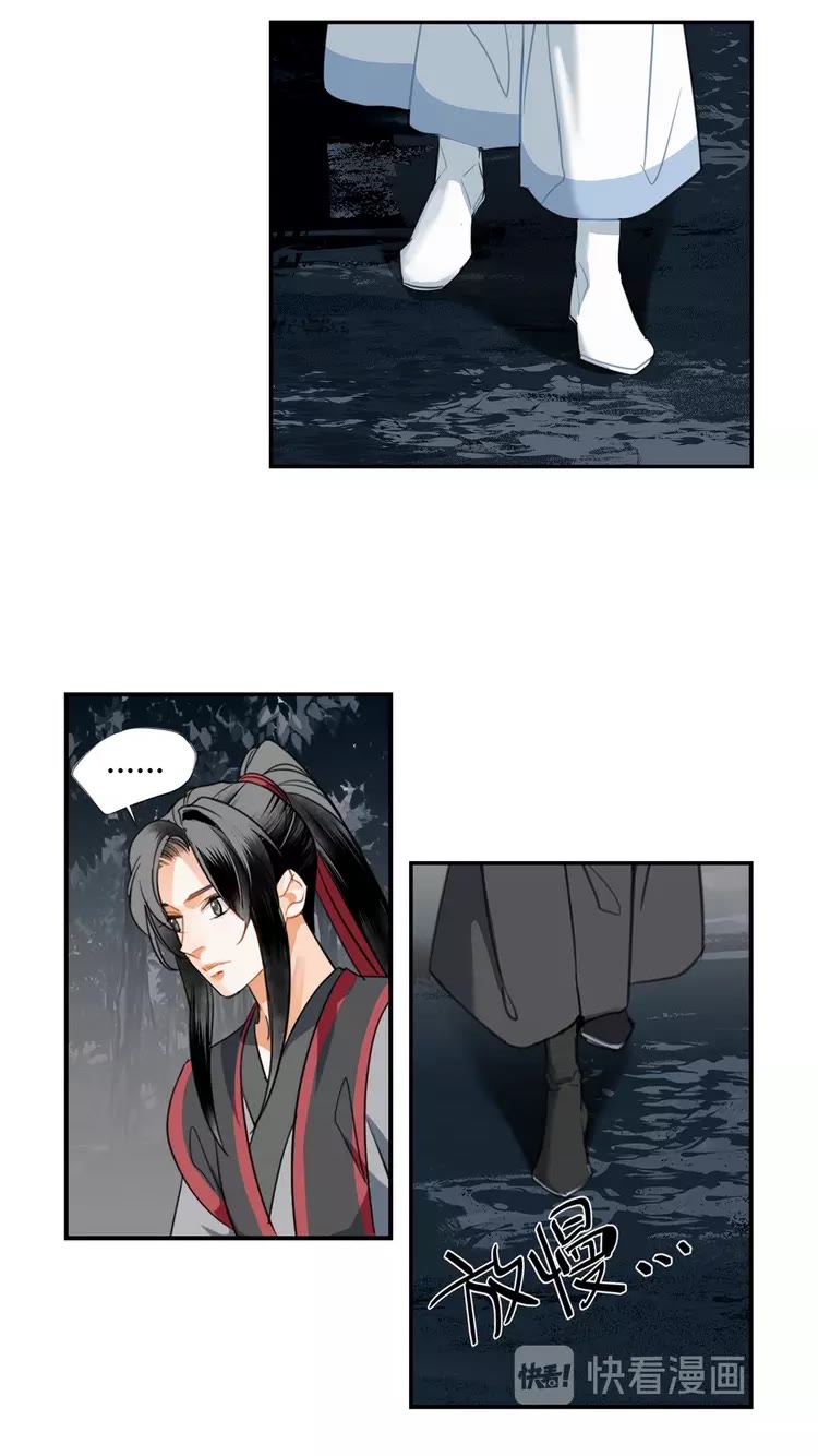 魔道祖师韩漫全集-第148话 绵绵无删减无遮挡章节图片 