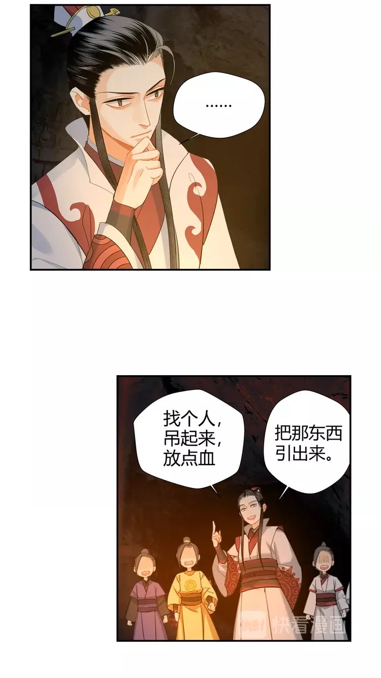 魔道祖师韩漫全集-第149话 地穴无删减无遮挡章节图片 