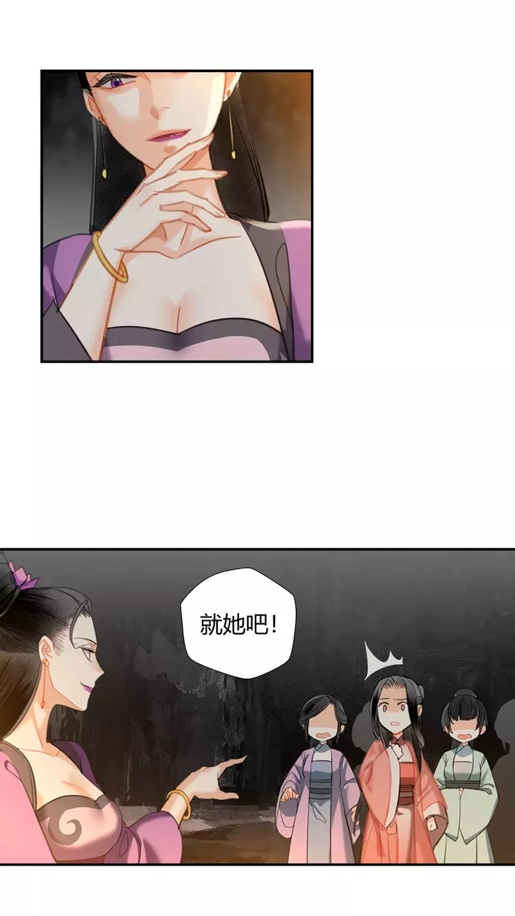 魔道祖师韩漫全集-第149话 地穴无删减无遮挡章节图片 