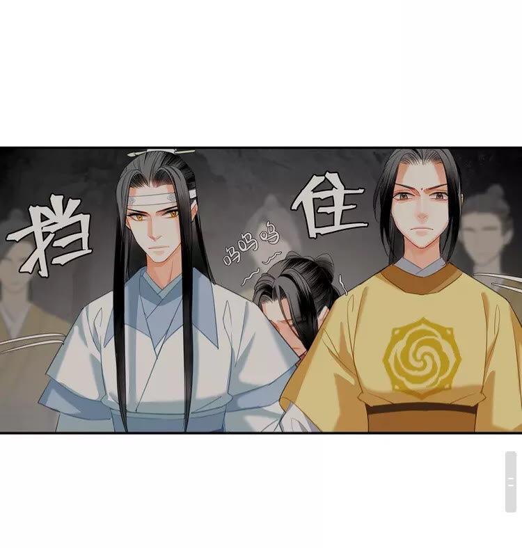 魔道祖师韩漫全集-第149话 地穴无删减无遮挡章节图片 