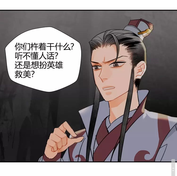 魔道祖师韩漫全集-第149话 地穴无删减无遮挡章节图片 