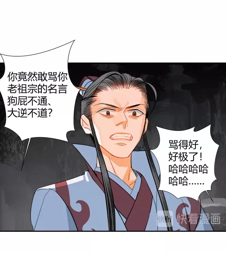 魔道祖师韩漫全集-第149话 地穴无删减无遮挡章节图片 