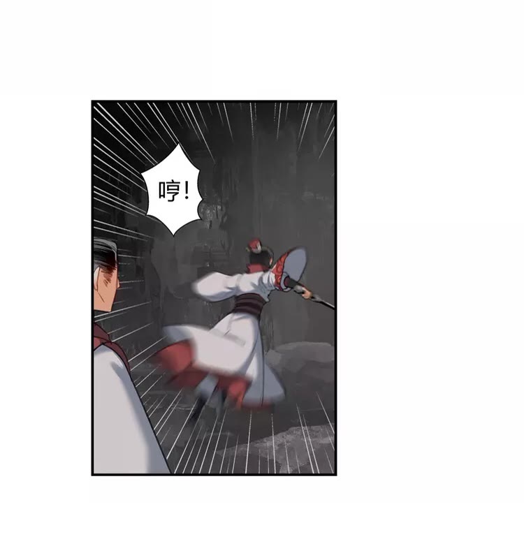 魔道祖师韩漫全集-第149话 地穴无删减无遮挡章节图片 