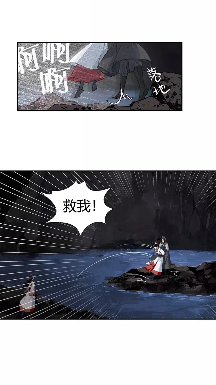 魔道祖师韩漫全集-第149话 地穴无删减无遮挡章节图片 