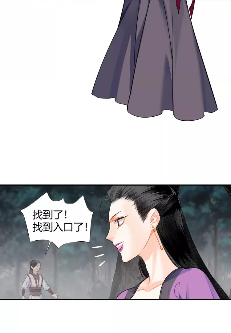 魔道祖师韩漫全集-第149话 地穴无删减无遮挡章节图片 