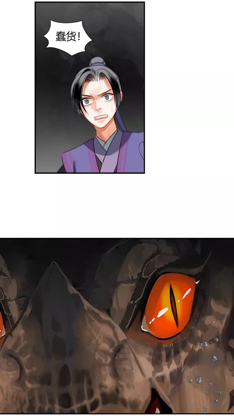 魔道祖师韩漫全集-第150话 烙印无删减无遮挡章节图片 