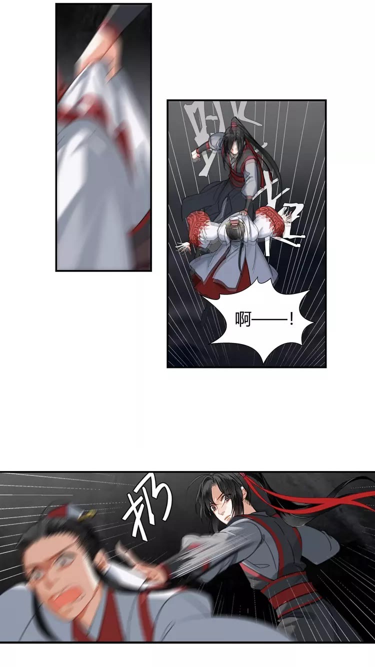 魔道祖师韩漫全集-第150话 烙印无删减无遮挡章节图片 