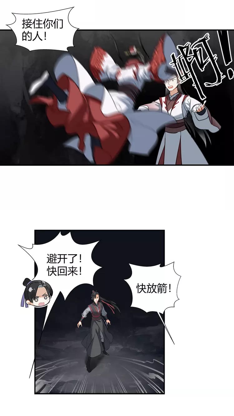 魔道祖师韩漫全集-第150话 烙印无删减无遮挡章节图片 