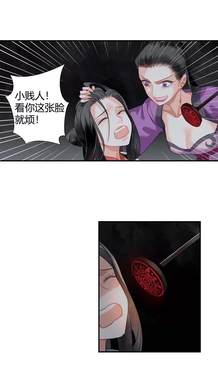 魔道祖师韩漫全集-第150话 烙印无删减无遮挡章节图片 