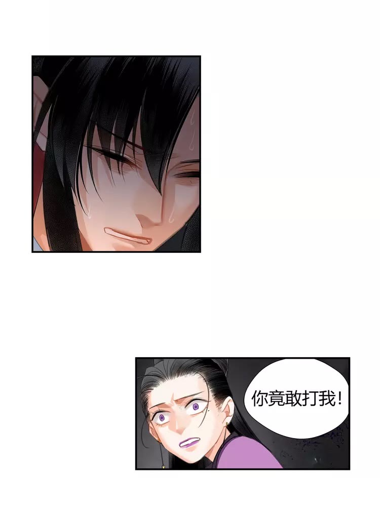 魔道祖师韩漫全集-第150话 烙印无删减无遮挡章节图片 