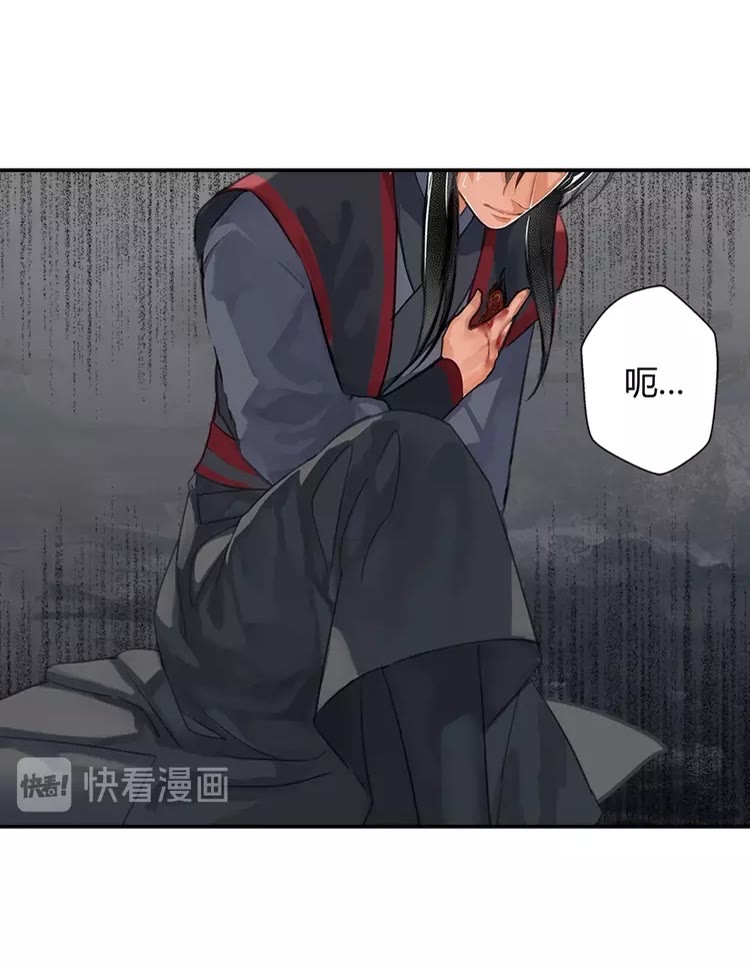 魔道祖师韩漫全集-第150话 烙印无删减无遮挡章节图片 