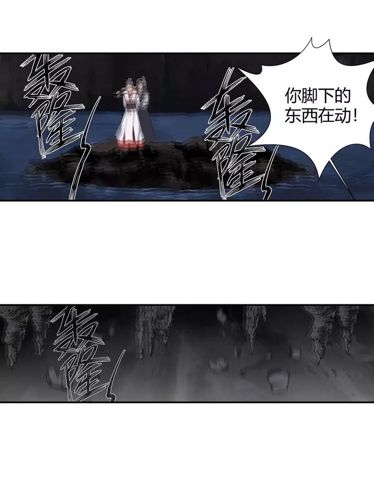 魔道祖师韩漫全集-第150话 烙印无删减无遮挡章节图片 