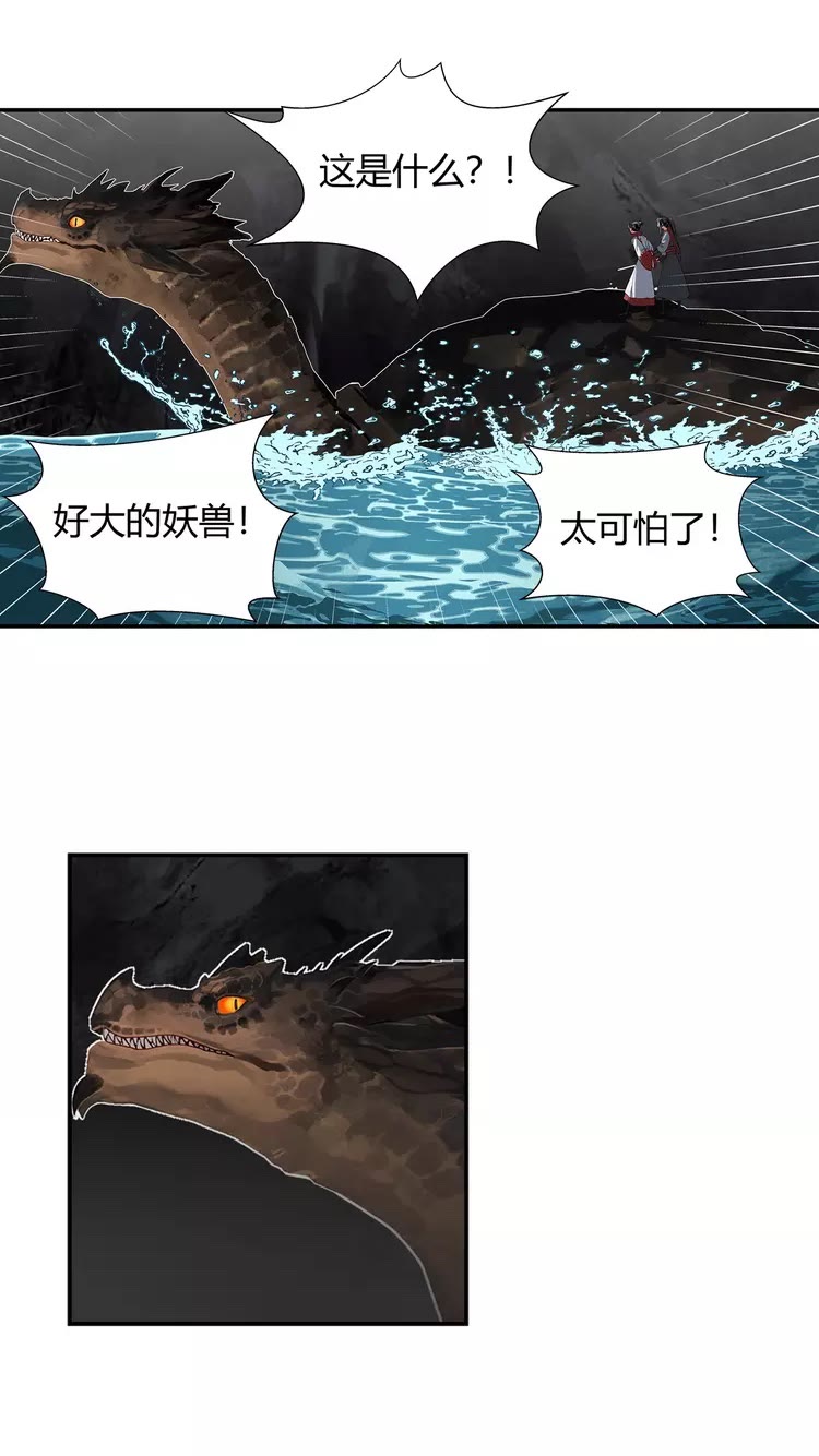 魔道祖师韩漫全集-第150话 烙印无删减无遮挡章节图片 