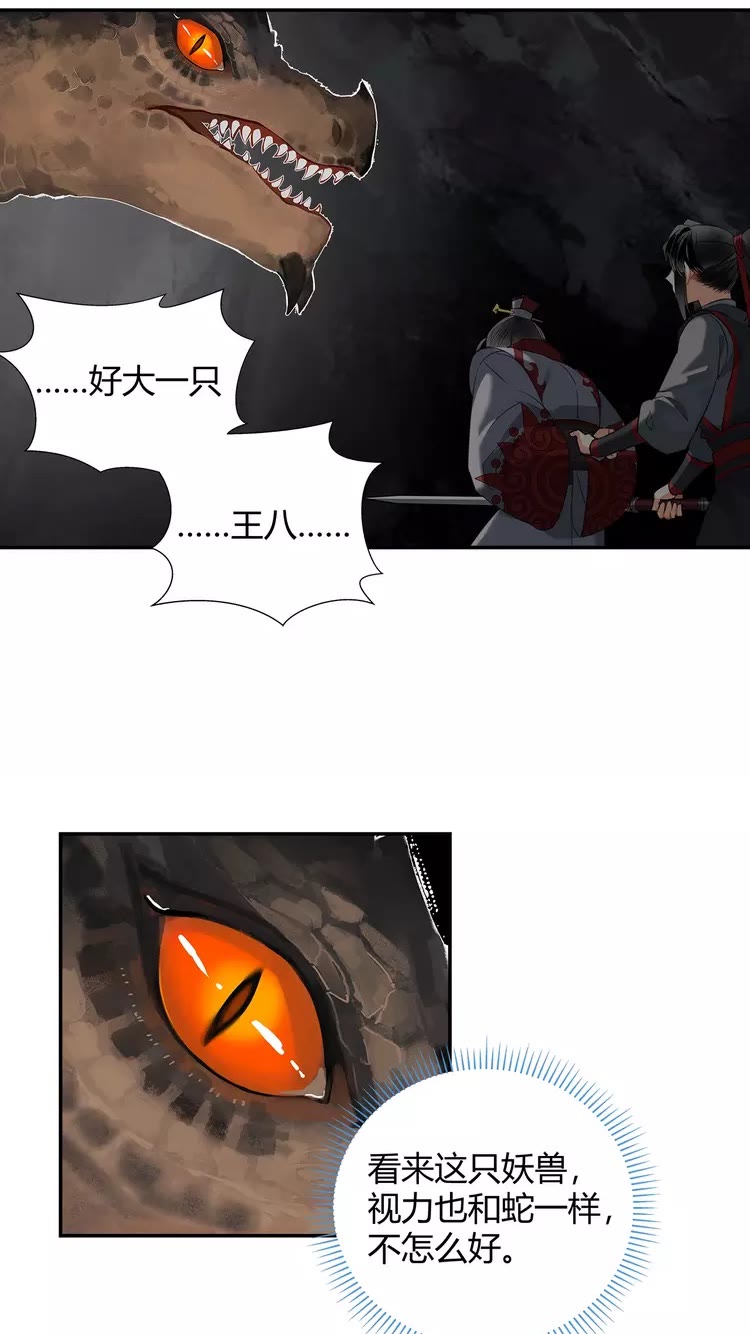 魔道祖师韩漫全集-第150话 烙印无删减无遮挡章节图片 