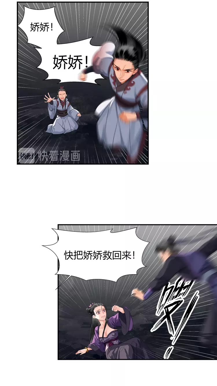 魔道祖师韩漫全集-第151话 潭有枫叶无删减无遮挡章节图片 