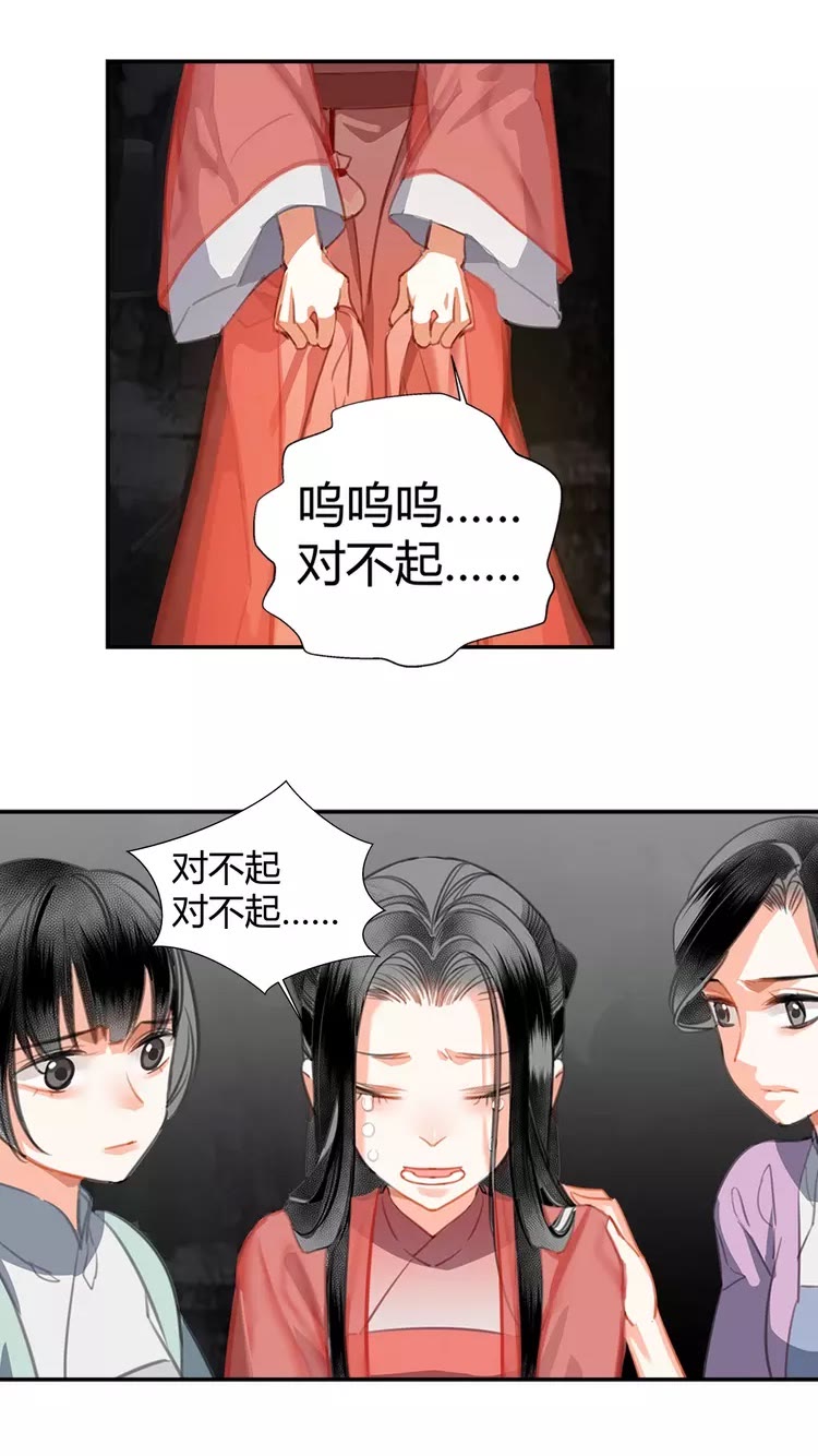 魔道祖师韩漫全集-第151话 潭有枫叶无删减无遮挡章节图片 