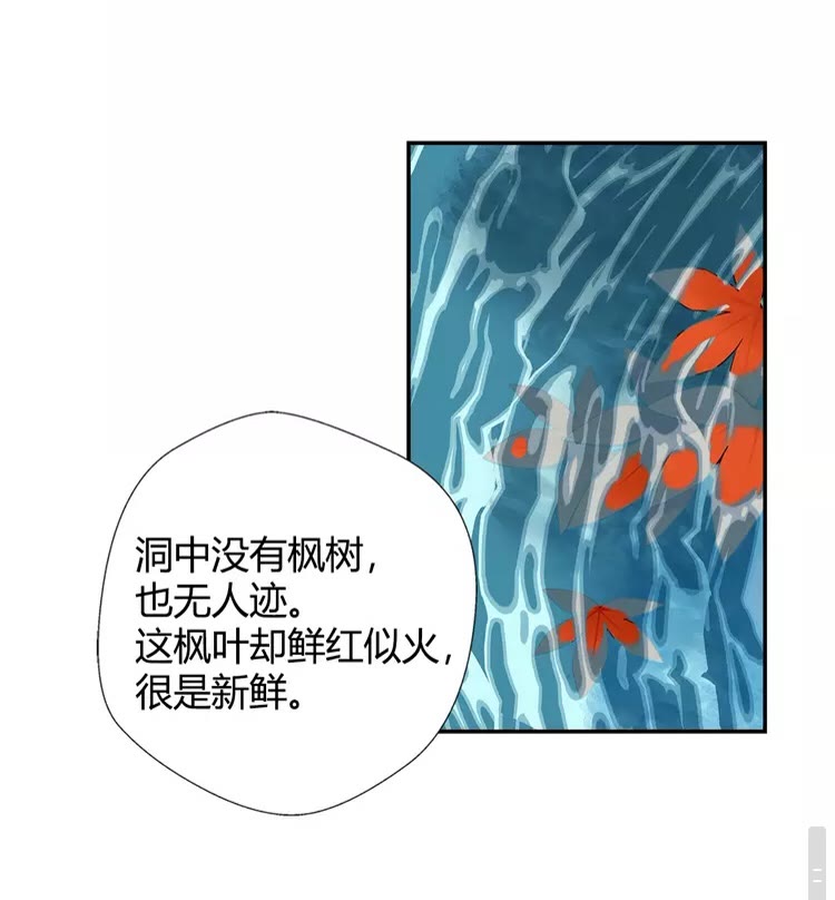 魔道祖师韩漫全集-第151话 潭有枫叶无删减无遮挡章节图片 