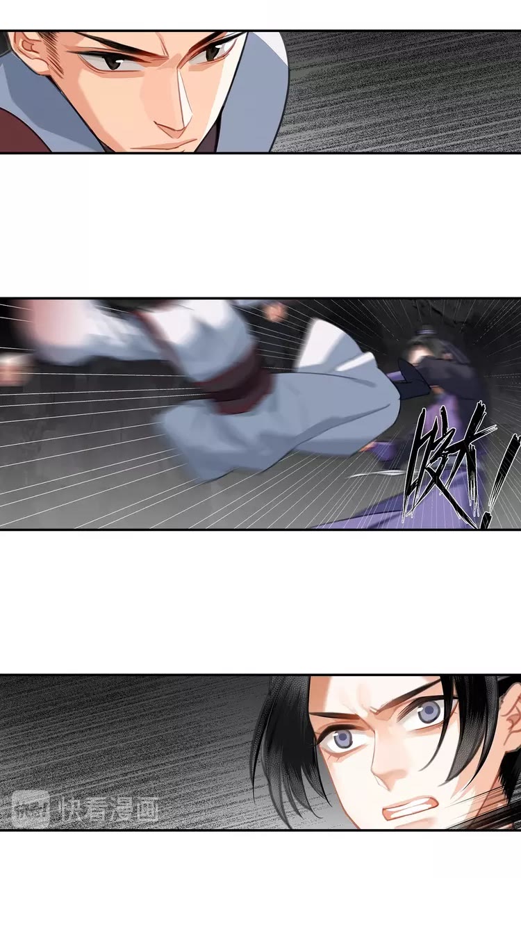 魔道祖师韩漫全集-第151话 潭有枫叶无删减无遮挡章节图片 
