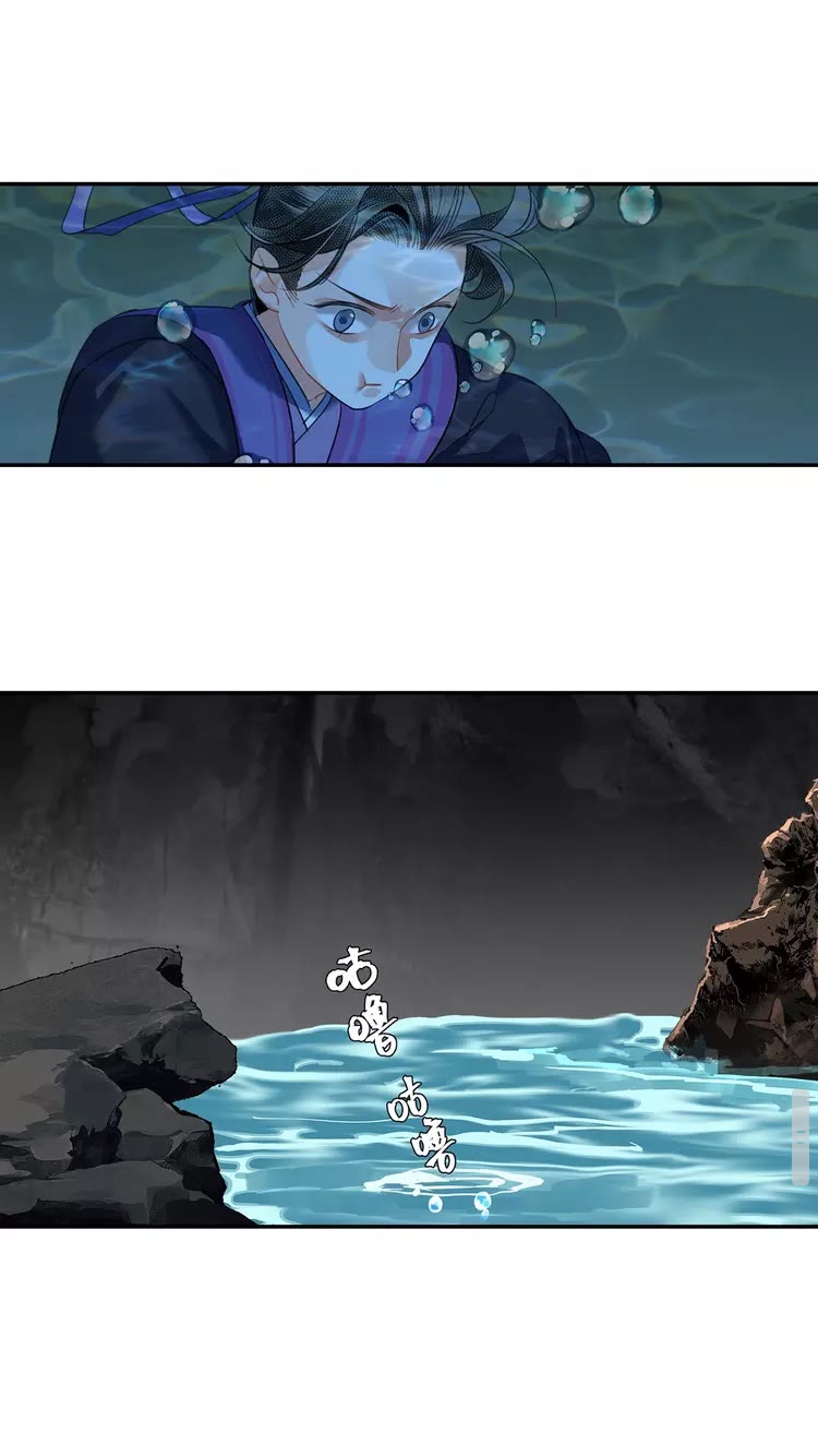 魔道祖师韩漫全集-第151话 潭有枫叶无删减无遮挡章节图片 