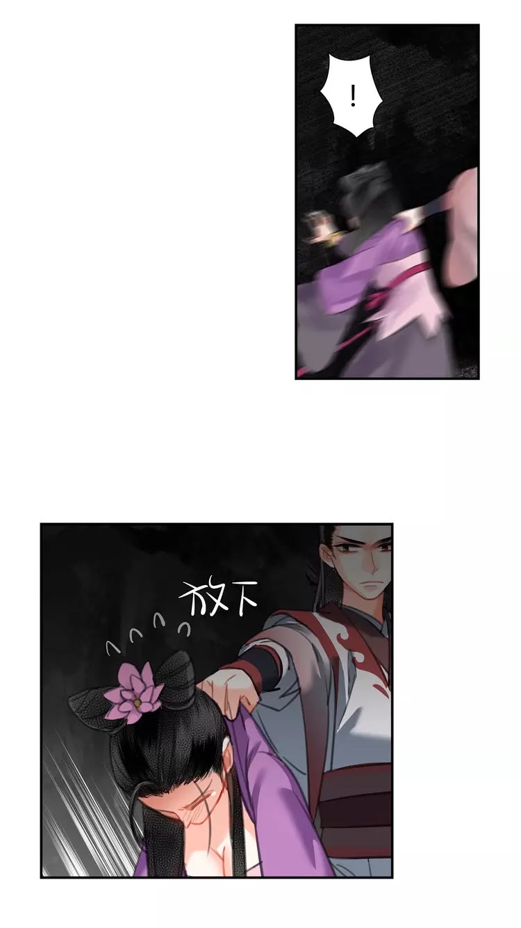 魔道祖师韩漫全集-第151话 潭有枫叶无删减无遮挡章节图片 