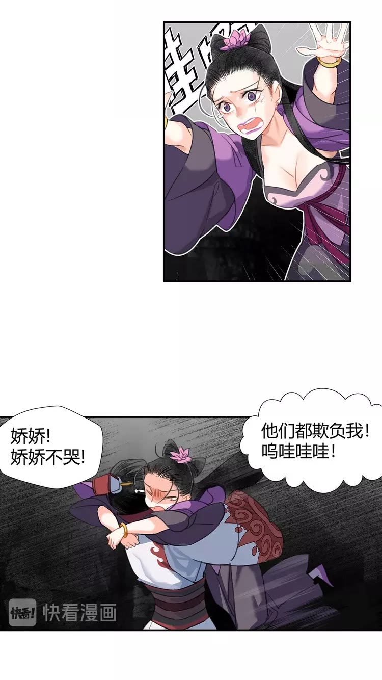 魔道祖师韩漫全集-第151话 潭有枫叶无删减无遮挡章节图片 
