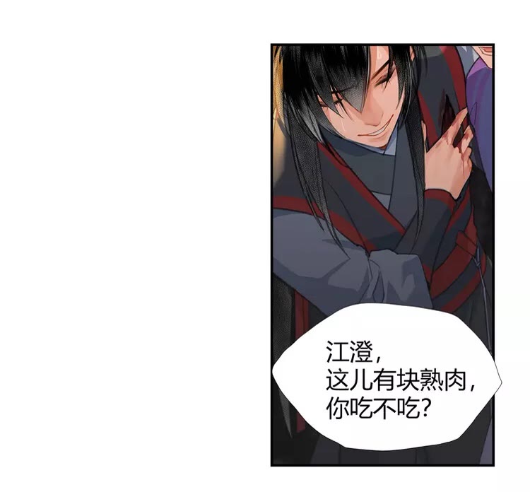 魔道祖师韩漫全集-第151话 潭有枫叶无删减无遮挡章节图片 