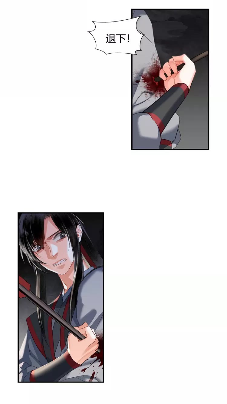魔道祖师韩漫全集-第152话 双双被困无删减无遮挡章节图片 